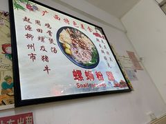-舌尖上的米粉(阳朔二店)