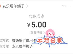 -友乐居羊蝎子(西直门店)