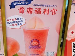 -和气桃桃(宏伊广场店)