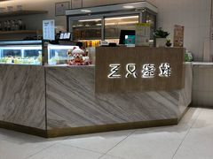 门面-三只蜜蜂蛋糕(东城店)
