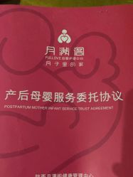 -月满阁月子中心(莲湖区店)