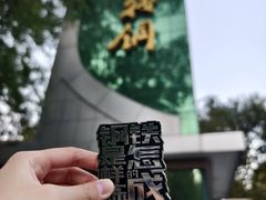 -鞍钢博物馆