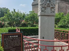-繁塔
