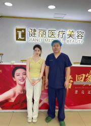 点击看大图 -天津健丽·去眼袋医疗美容机构