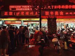 -联丰美食(番禺店)