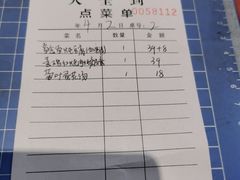 账单-人全到饭店南京本帮菜馆(云锦路店)