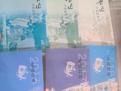 -绍兴鲁迅故里·沈园景区