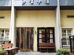 门面-多哩小馆(大行宫店)
