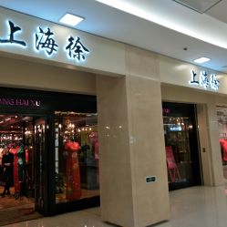 -上海徐(东方新天地店)