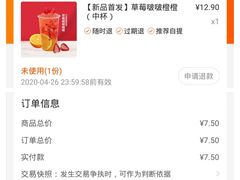 -书亦烧仙草(印象汇都市店)