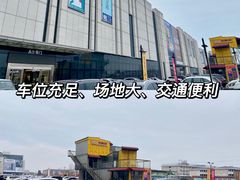 -恒大国际建材家居博览中心(德胜东路店)
