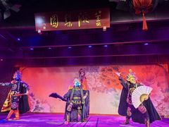 -盖碗儿梨园·变脸吐火·川剧(天府广场店)