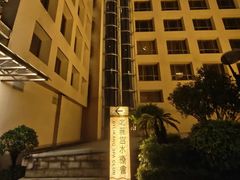 -北丽宫水疗会(宝利来国际大酒店店)