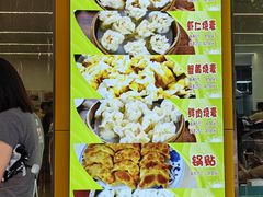 -海汇源老烧麦店(东大街总店)