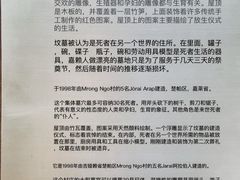 -越南民族学博物馆
