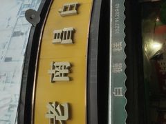 -老南昌白糖糕(大士院店)