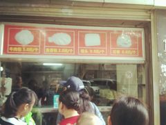 -袁大头包子(光华路店)