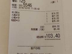 账单-美心皇宫(屯门大会堂店)