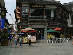 -王裕興肉莊(南禅寺店)