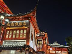-豫园