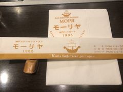 -神户牛排餐厅MOURIYA(总店)