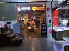 -新华书店(新街口旗舰店)