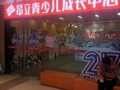 -昂立青少儿成长中心(普陀中潭校区)