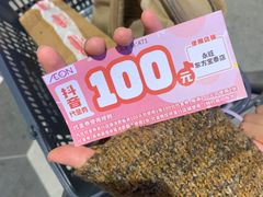 -AEON永旺(东方宝泰店)