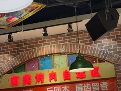 -比尔森韩式烤肉自助(国商店)