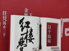 -江宁织造博物馆