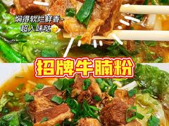 -老广记·牛杂甜品(东山口店)