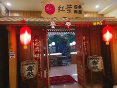 门面-红叶日料·放题·海胆·定食(星海店)