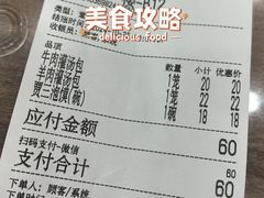 -西安贾三灌汤包·回坊小吃·清真炒菜(北院门总店)