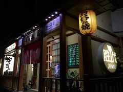 -胜代日本料理(云程巷小区店)