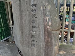 -河姆渡遗址博物馆