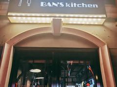 门面-米屋石锅拌饭(师大店)