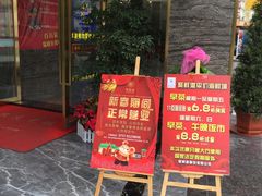 -聚鲜港（五洞）牛肉自选火锅