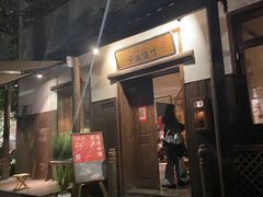 -兮禾酒馆(护国路店)