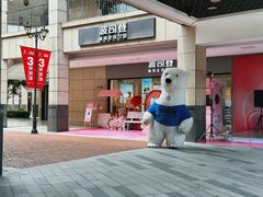 -首创奥特莱斯(昆山店)