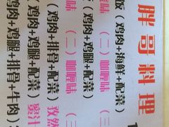 -胖哥料理(兴义里店)