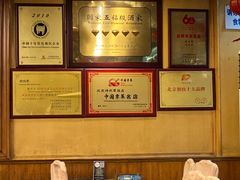 大堂-烤肉季饭庄