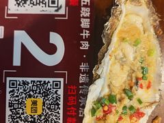 -谢老五跷脚牛肉·非遗传承店