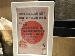 -毛丼丼饭专门店 台南日式料理