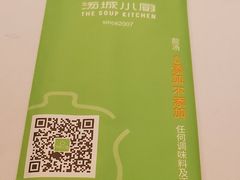 -汤城小厨•粤菜•靓汤(金宝街店)