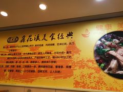 -鑫花溪牛肉米粉(凤凰街创始总店)