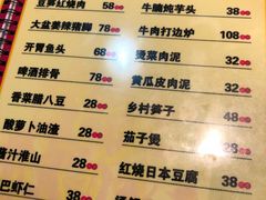 菜单-昱龙大盆牛蛙馆(三兴街总店)