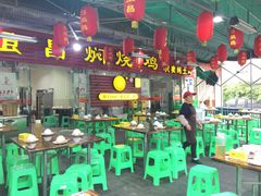 大堂-弓虽昌焖烧鸡(大竹林店)