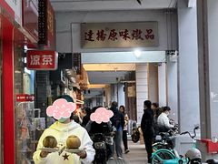 -達揚原味燉品(文明路店)