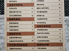 菜单-LELECHA乐乐茶(新街口大洋店)