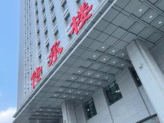 -黑龙江中医药大学附属第一医院